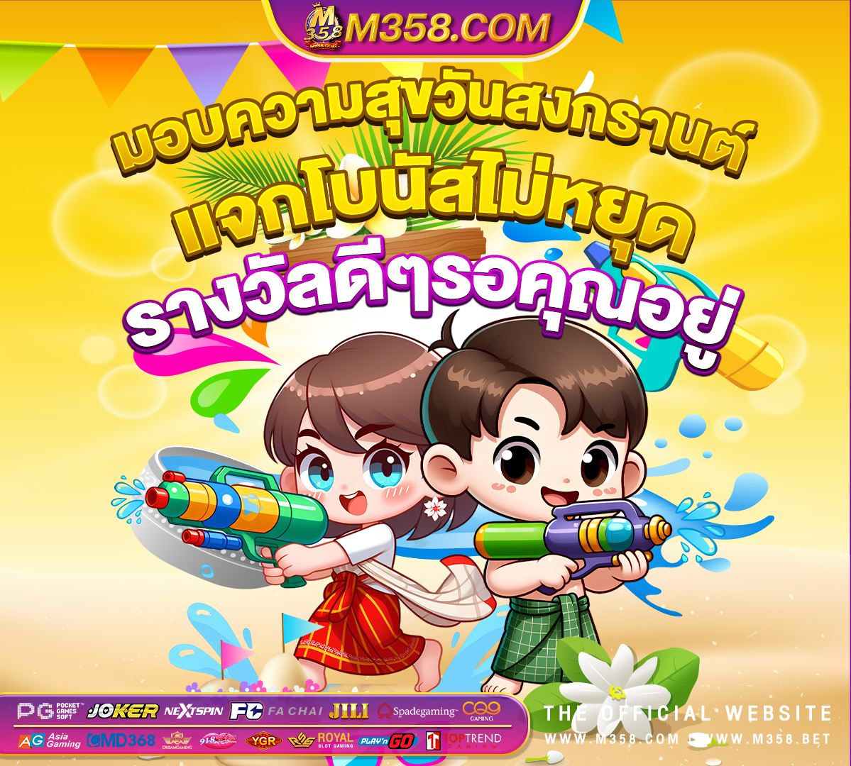 เครดิตฟรี yingpla